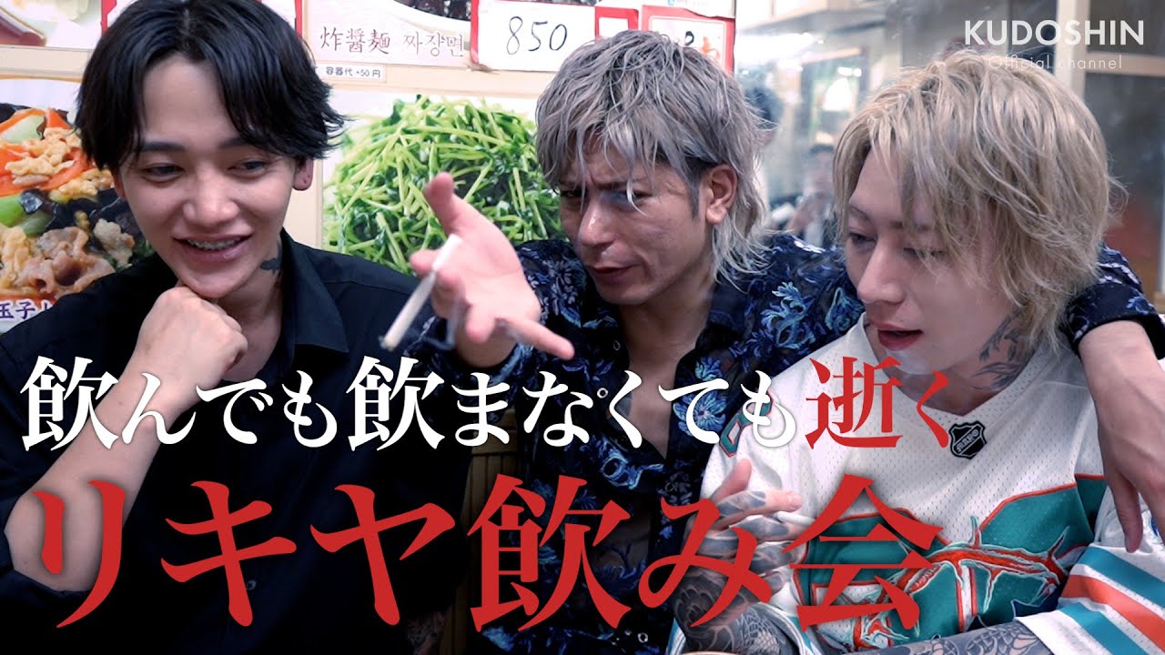 無計画で帝リキヤを撮影に誘ったら大事故が起こりました…