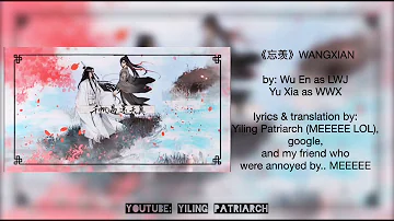 《忘羡》 WANGXIAN Mo Dao Zu Shi [Eng/Pinyin Lyrics]