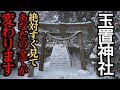 神回⚠️もし逃したら2度とないです!24時間後から良いことが次々と起きます!最強パワースポット#玉置神社 #パワースポット #遠隔参拝