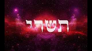 Secrets of Tishrei | The Hebrew Month of New Beginnings | The Jewish Month of Tishrei screenshot 4