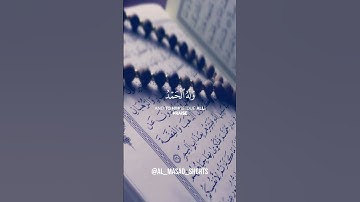 فسبحان الله حين تمسون وحين تصبحون  | عبدالله الخلف | سورة الروم