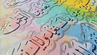 Beautiful Surah Al-Fatiha Pastel Calligraphy 🎨✨ | Step-by-Step Islamic Art Process screenshot 3