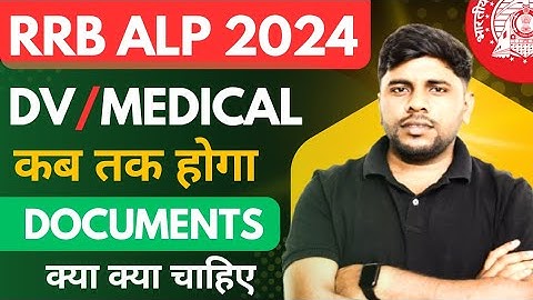 When will ALP 2024 DV & Medical be held? 10 documents are required otherwise you may fail. By Anu...