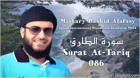 86 Surat At-Tariq سورة الطارق with Translation (English)