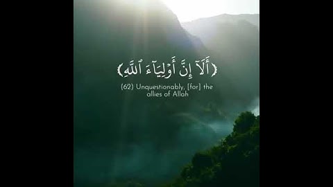 تلاوة خاشعة 💚 من سورة يونس