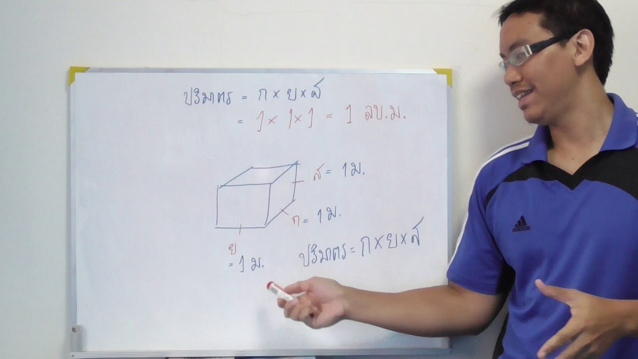 หน่วยคํานวณและตรรกะ  2022 New  ครูบอล ออนไลน์ : เคล็ดลับการแปลงหน่วย - \