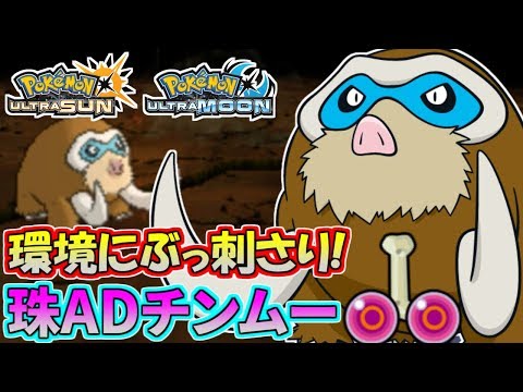 Usum マンムーのおぼえる技 入手方法など攻略情報まとめ ポケモンウルトラサンムーン 攻略大百科