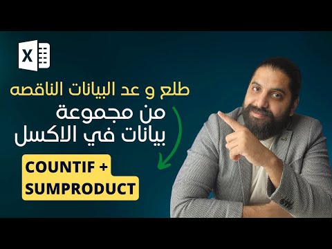 فيديو: من يستخدم البيانات المجمعة؟