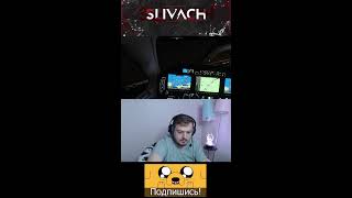 Ну давай полетаем!