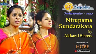 Nirupama Sundarakara by Akkarai Sisters Vid. Subhalakshmi & Vid. Sornalatha @HOPEADTV