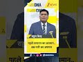 #shorts DNA : पहले सनातन का अपमान..अब नारी का अपमान I Udhyanidhi Stalini I Zee  News