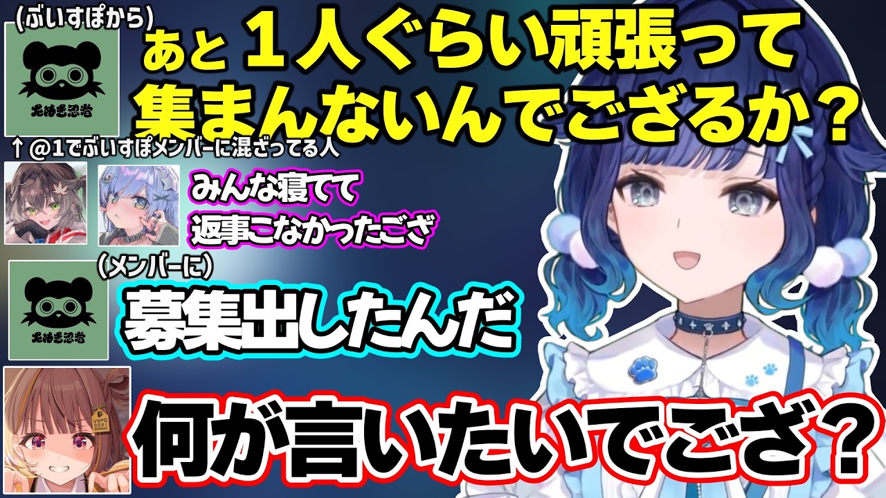 ぶいすぽに失言しかける（？）たぬき忍者、カワボやJKいじりされるゆうひ、ちーたまを狙うたぬきクリップを見るつむおｗ【紡木こかげ/千燈ゆうひ/夜乃くろむ/龍巻ちせ/たぬき忍者/ぶいすぽ】