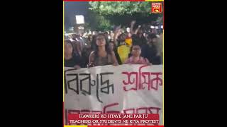 Hawkers ko htaye Jane par JU teachers or students ne kiya protest