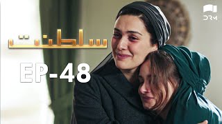 Saltanat  Episode - 48  | Turkish Drama | Urdu Dubbing |Halit Ergenç  RM1Y