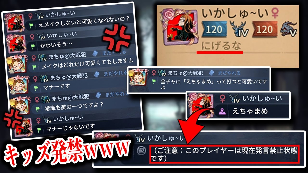 I sent the kids who got into a fierce fight to the banned list lol