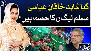 Is Shahid Khaqan Abbasi a part of PML-N?| Aaj News