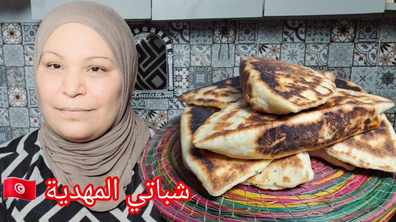 أسهل شباتي المهدية التونسي 🇹🇳🇹🇳 بطريقة مبسطة النتيجة خرافية