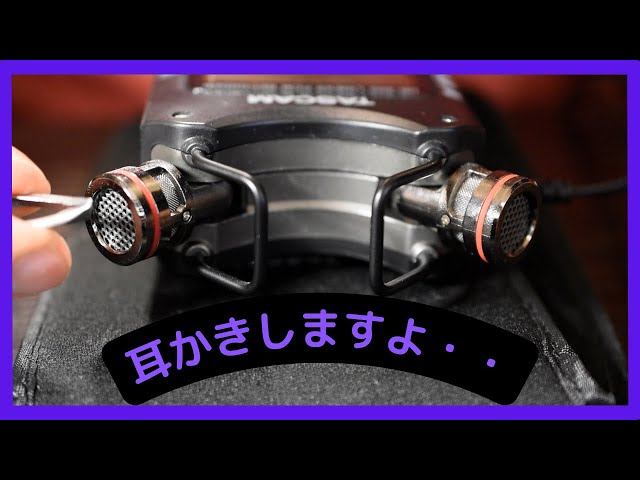【立体音響】おいで・・耳かきしますよ・・ 【ASMR】