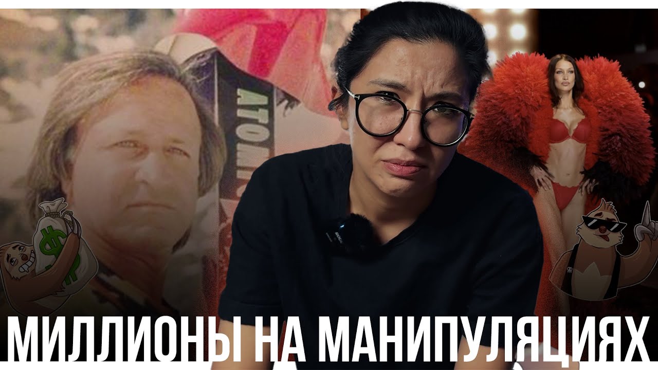 Семья Хадид – Фальшивые Жертвы. Ложь, фейки и миллионы на манипуляциях