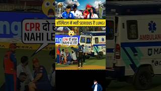 Pls Koi CPR Do..😰 Lungi Ngidi got Horrible Head injury, referred to Hospital mid PBKS vs DC #shorts