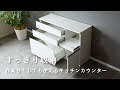 【キッチンカウンター】お手入れ簡単なメラミン天板のキッチン