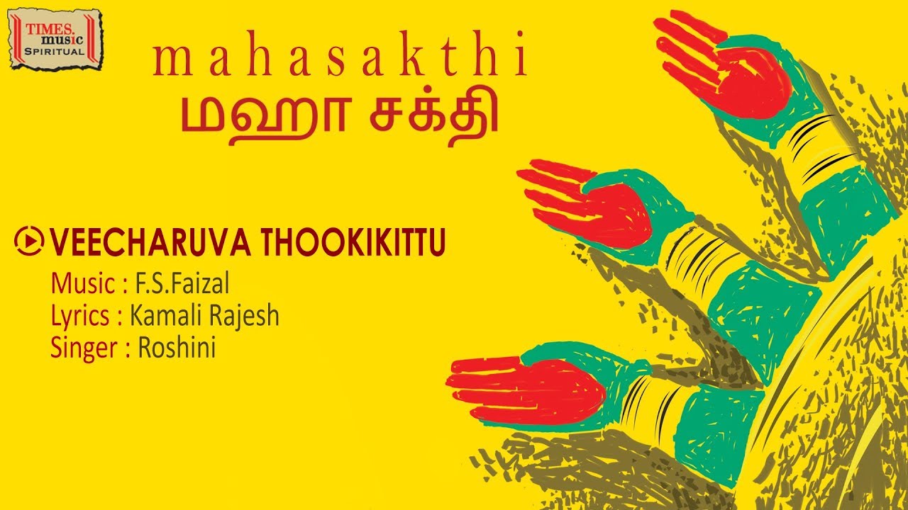 Veecharuva Thookikittu Full Song  Mahasakthi  Roshini  Kamali Rajesh  Faizal