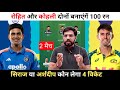 IND vs AUS 2nd Match Dream11 Team Prediction  || India vs Australia Dream11 Prediction ||