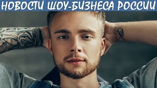 Егор Крид взбудоражил сеть снимком со своей возлюбленной. Новости шоу-бизнеса России. Егор Крид взбудоражил сеть снимком со своей возлюбленной. Новости шоу-бизнеса России.