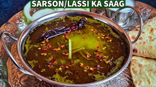 Easy Sarson Ka Saag Recipe | Lassi Ka Saag | Authentic Punjabi Saag Recipe