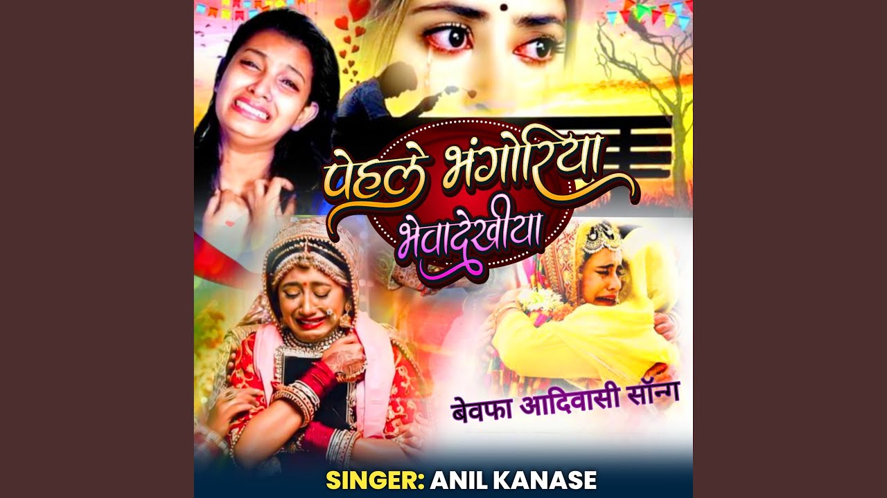 Pehle Bhangoriya Bheva Dekhiya Bewafa