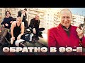 ⚡ ОБРАТНО В 90-Е ⚡ РЕАЛЬНЫЕ ИТОГИ ПРАВЛЕНИЯ ПУТИНА