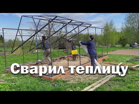 Сварил теплицу в два раза быстрее // Теплица своими руками