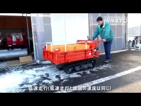 積載250kg 油圧リフトorダンプのクローラー運搬車pm25lwx Youtube