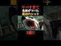 最凶すぎ個体名のあるシャチ3選#shorts