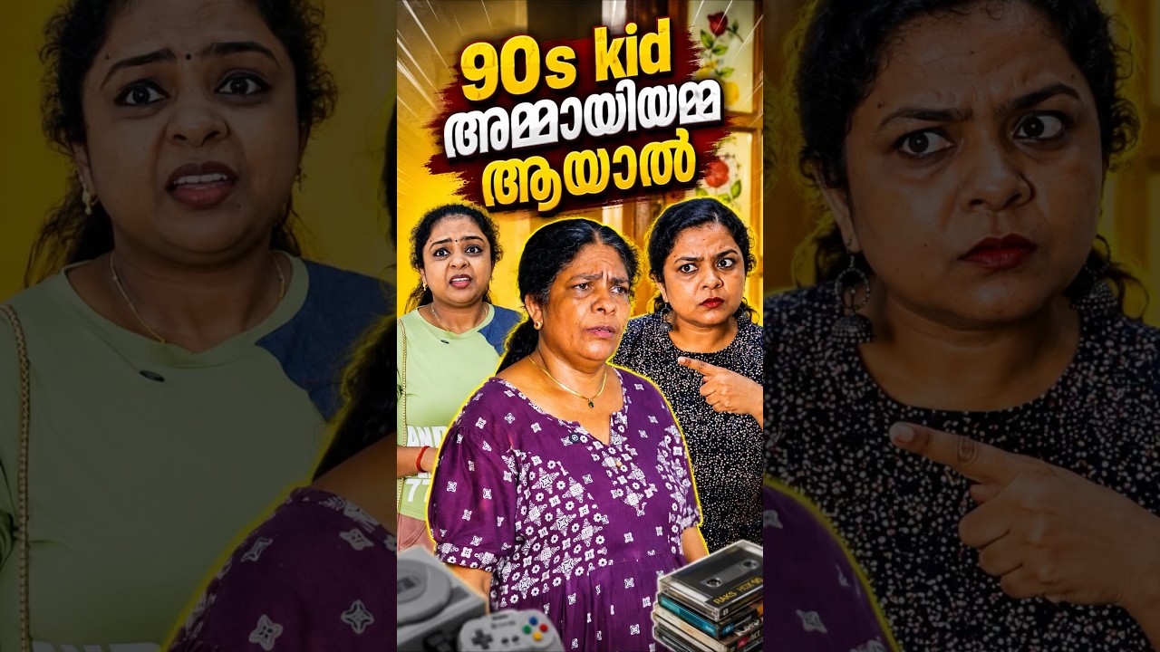 നിങ്ങൾ ഇങ്ങനെ ആവുമോ 🥰 #youtubeshorts #vivekveena