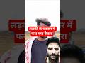 😱 औरत के चक्कर में बैंड बज गई 🤣 |#ytshorts #trendingshorts #shortsfeed #viral #niteshcomedian