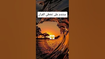 #اللحيدان #راحة_نفسية #تلاوة_خاشعة #قرآن #قران_كريم