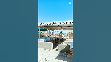رحم الله والديه من قرأ سورة الفاتحة لروح والدي '' حُسين جابر ''