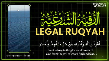 الرقية الشرعية آيات تلامس القلوب للشفاء والطمأنينة | Healing Quran Ruqya Verses Touching the Heart