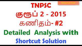 TNPSC Group 2 - 2015- Part 2- Aptitude-Detailed Analysis with Shortcut solution