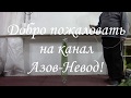 Зонт-хапуга "Неваляшка" от Азов-Невод!