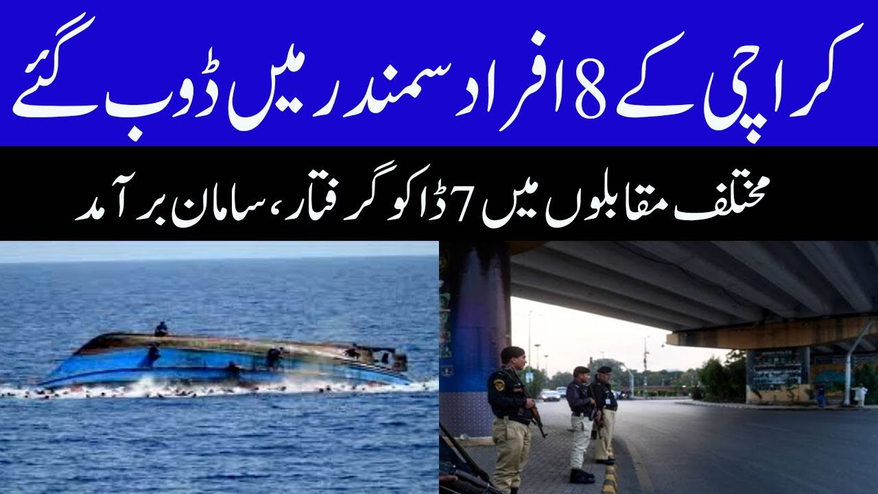 8 people drowned in the sea while 7 robbers were arrested from different areas of the city.