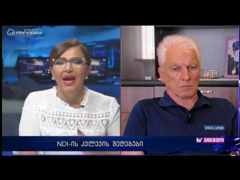 რას ფიქრობს თამაზ მეჭიაური NDI-ის კვლევებზე