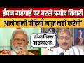 पेट्रोल-डीज़ल की कीमतों पर कांग्रेस का हमला, सरकार को घेरा |Pramod Tiwari | Petrol Diesel Price Hike