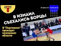 Измаил принимает чемпионат Одесской области по вольной борьбе