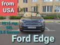 Обзор Ford Edge SEL 3.5 бензин с США
