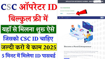 CSC Operator Registration 2025 | CSC Operator ID Kaise Banaye | How To Create CSC Operator VLE 2025