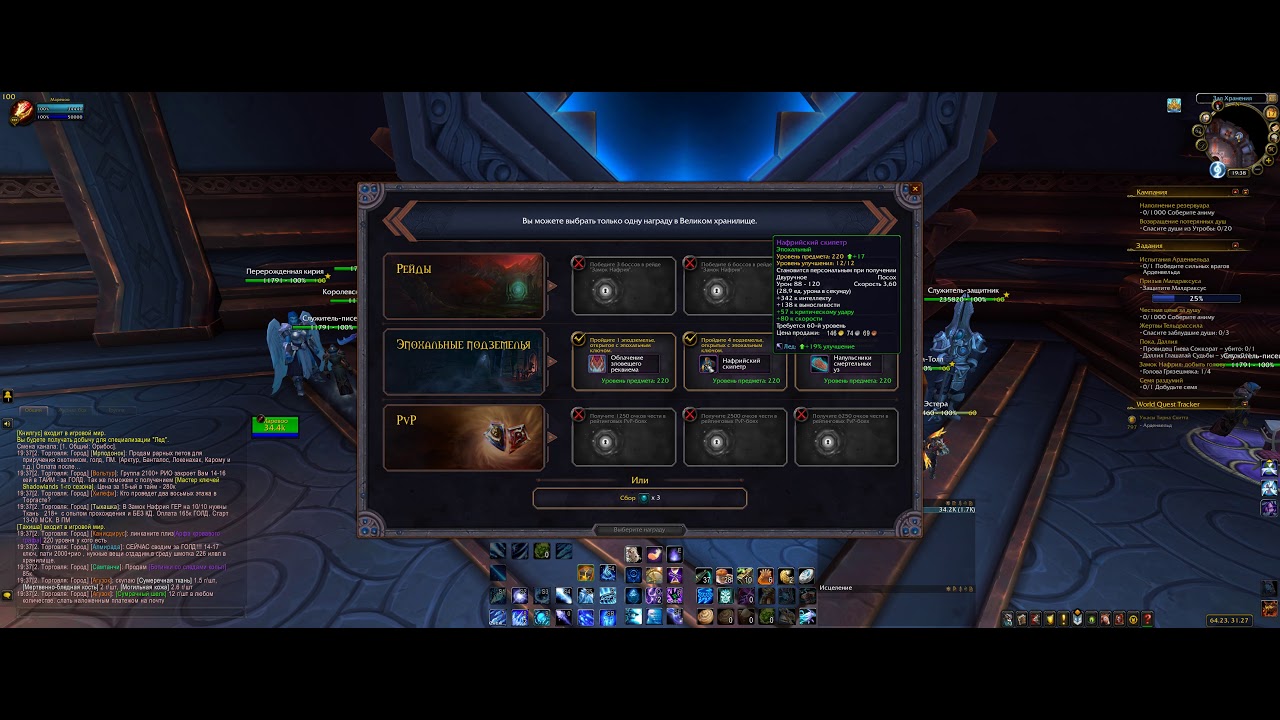 Сундуки вов сирус