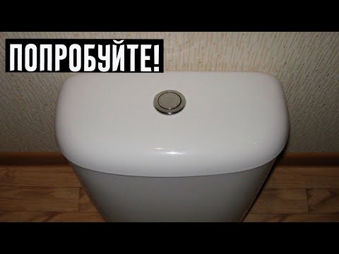 МУЖ ПОСТАВИЛ в бачок унитаза пластиковую бутылку, я не сразу догадалась, зачем!