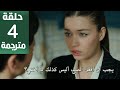 مسلسل اخي الحلقة 4 مترجمة كاملة HD جاري الترجمة